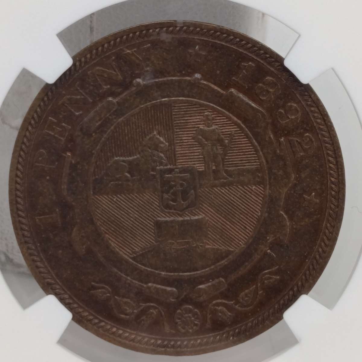1892 ZAR Kruger Penny graded AU58 BN by NGC