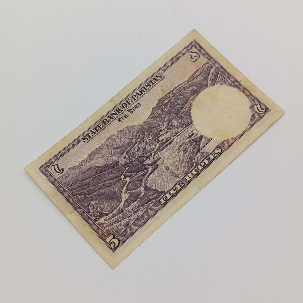 Pakistan 5 Rupees (1951-1967) circulated