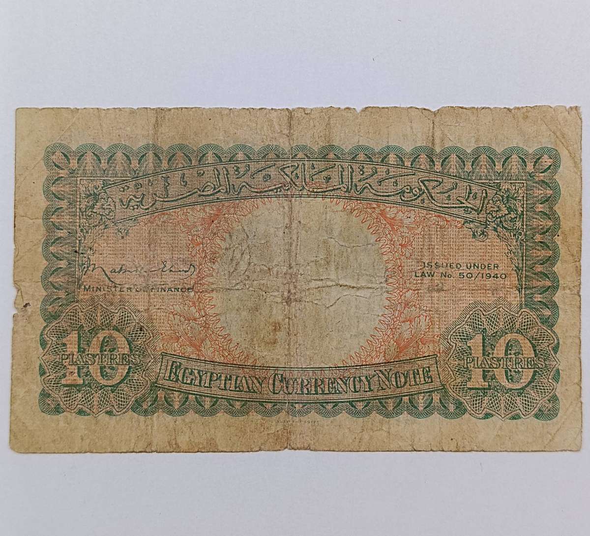 1940 Series Egypt 10 Piastres Banknote well use