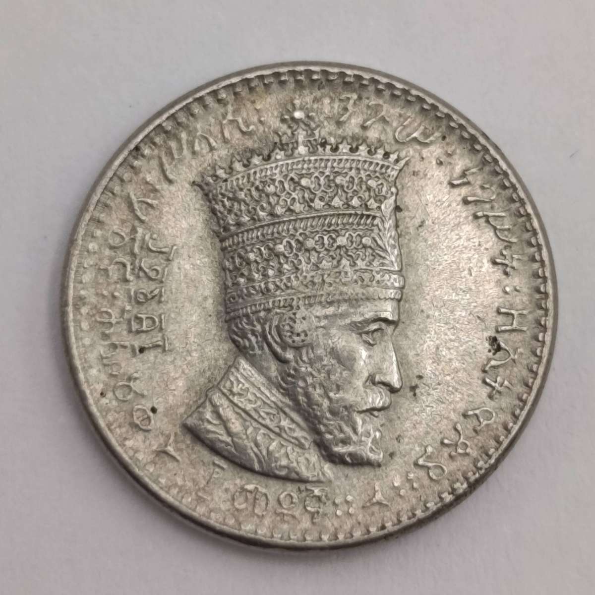 Ethiopia 10 Matonas 1931 Haile Selassie Coin - Numismatic Collectable
