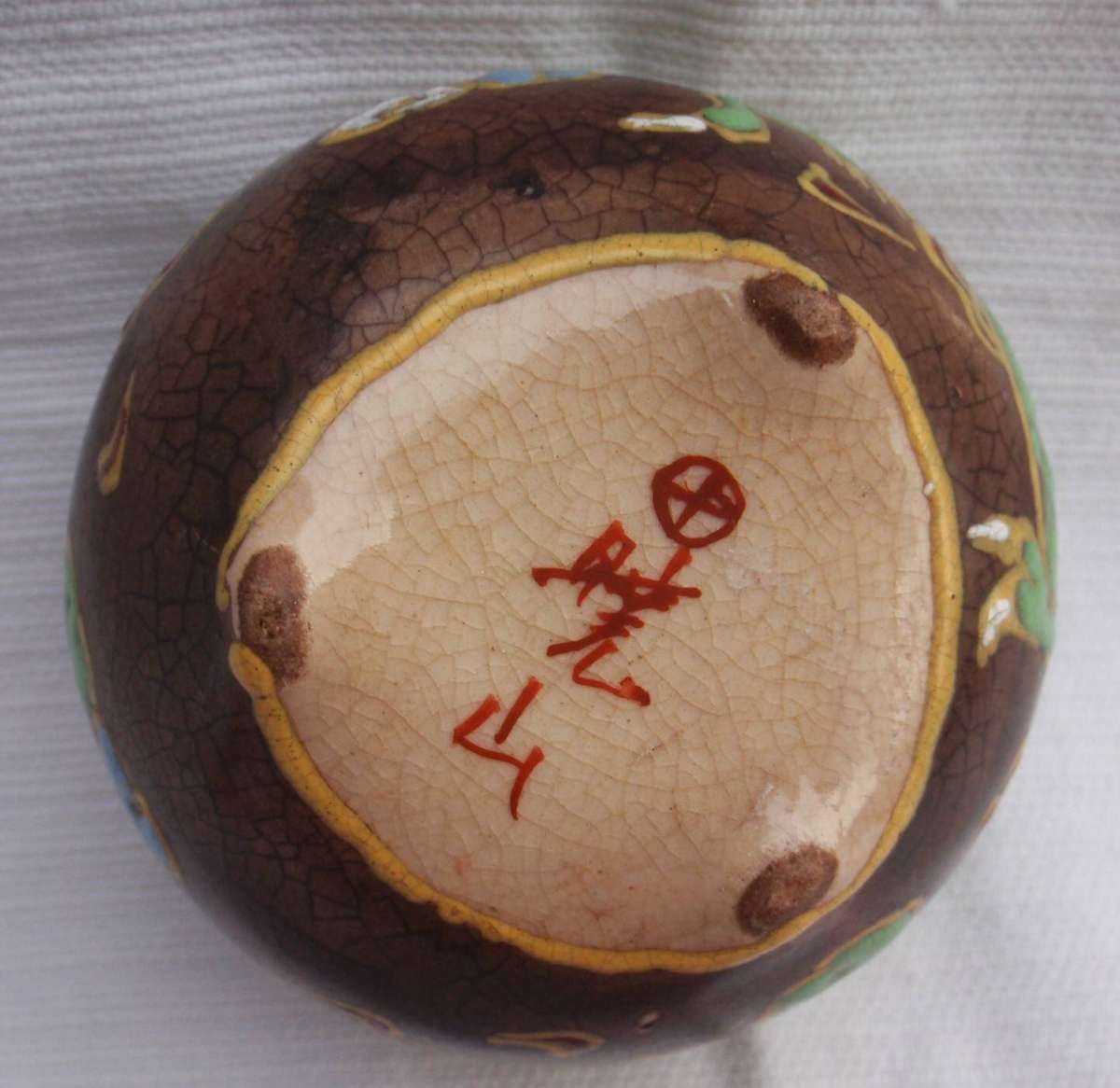 Antique Chinese dragon bowl. Clearly signed by the artist on the base - Zui Shan