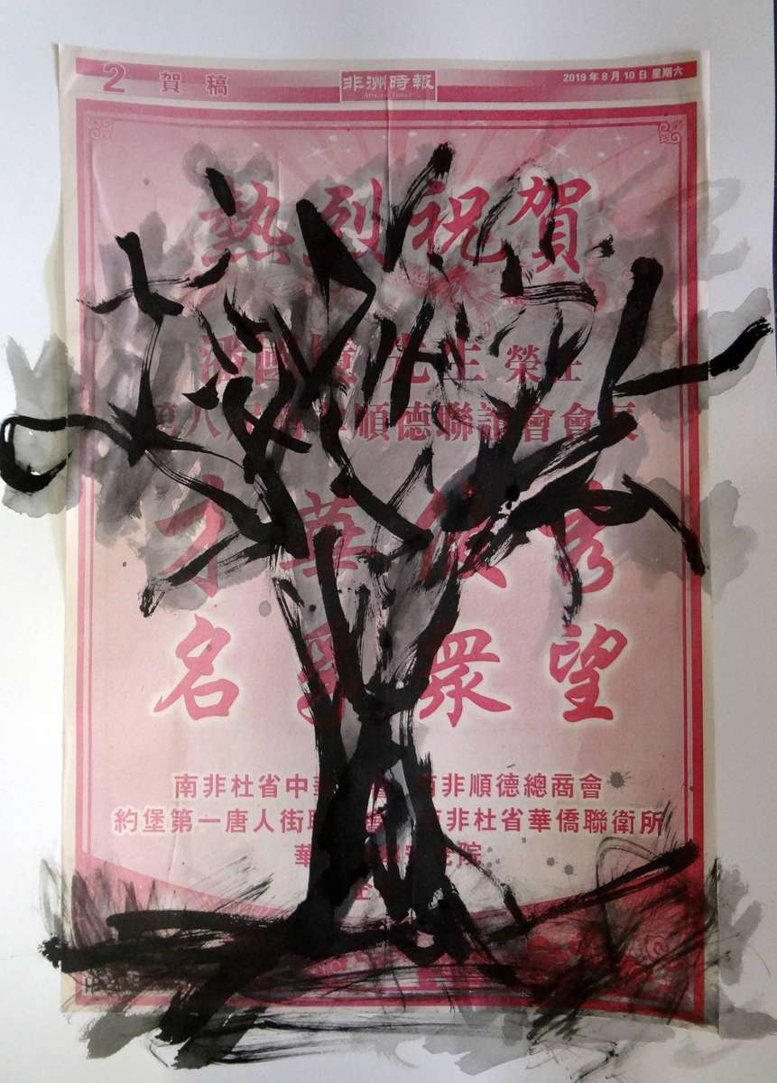 Hilton Edwards Abstract Art Painting tree series