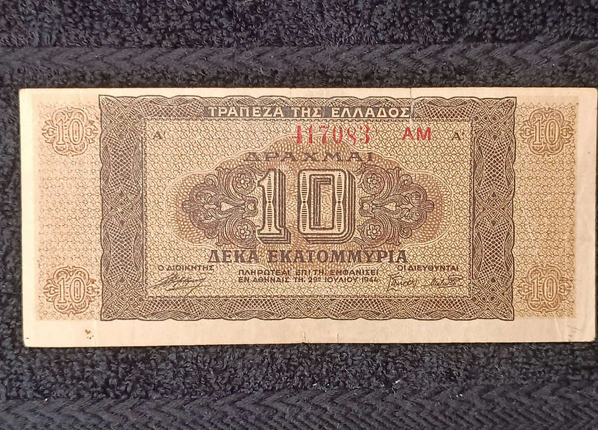 Banknote Greece 10 Million Drachmas 1944 hyper inflation currency
