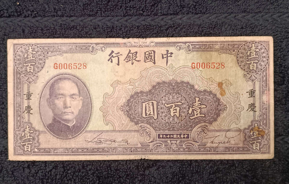 Banknote the republic of china 100 Yuan 1940