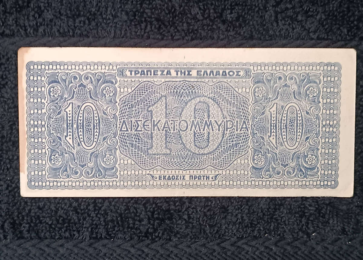 Banknote Greece 10 billion drachma 1944 hyper inflation currency