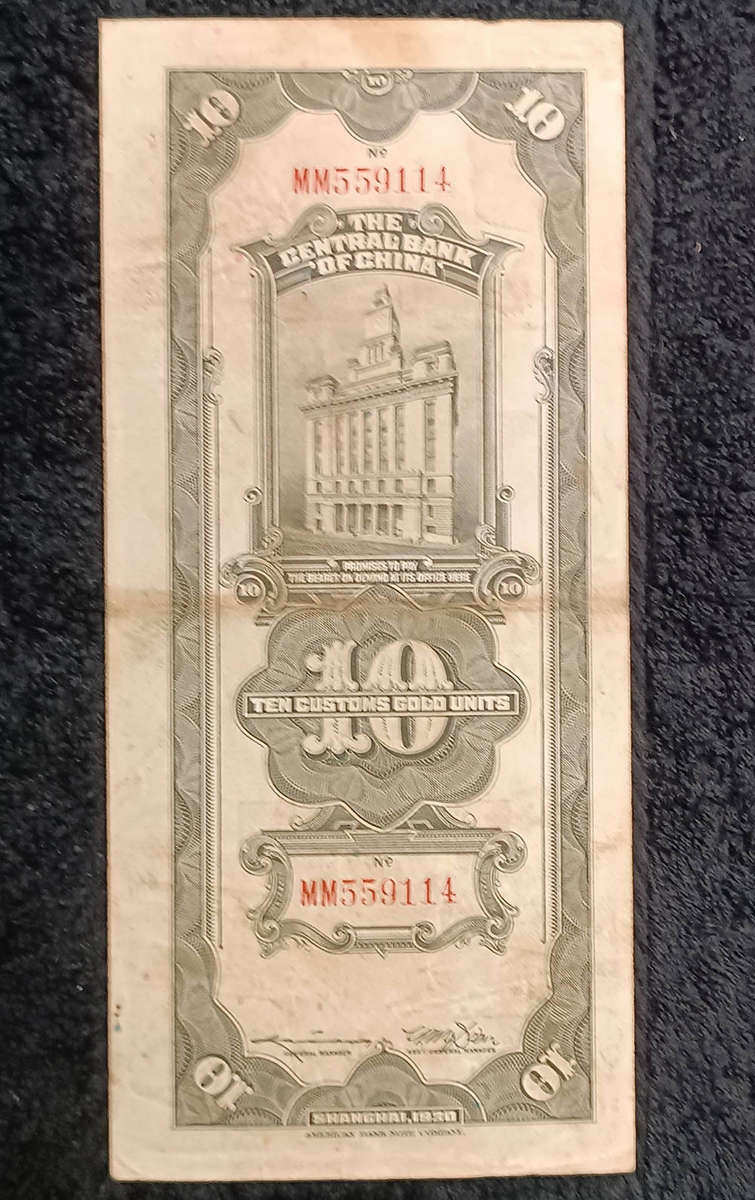 Banknote China 10 Customs Gold Unit banknote from the Central Bank of China 1930.
