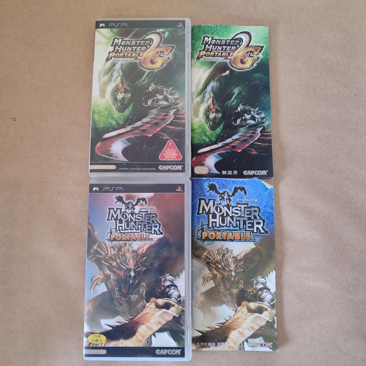 Monster Hunter Freedom / Portable  Playstation Portable PSP Bundle