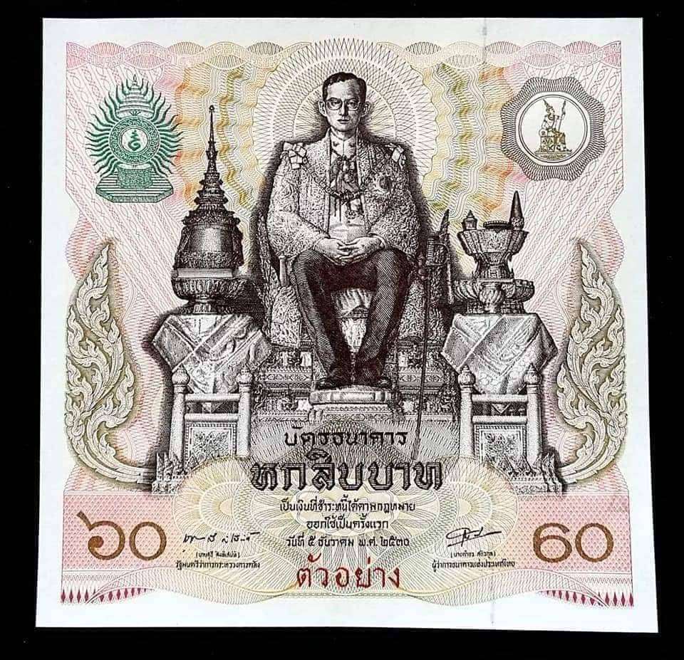 Thailand 1987 Commemorative 60 Baht Banknote - Large Special Edition