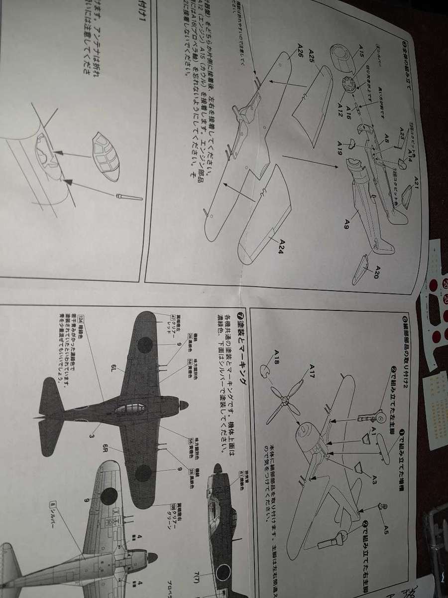 IJN Interceptor 144 scale