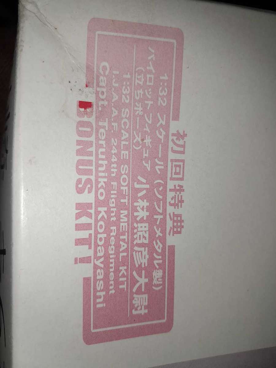 Kawasaki Ki6-I 32 scale