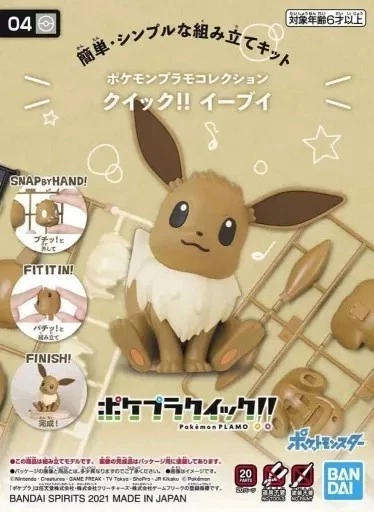 Bandai Pokémon PLAMO Collection Quick! 04 Eevee Model Pokemon Kit Japan