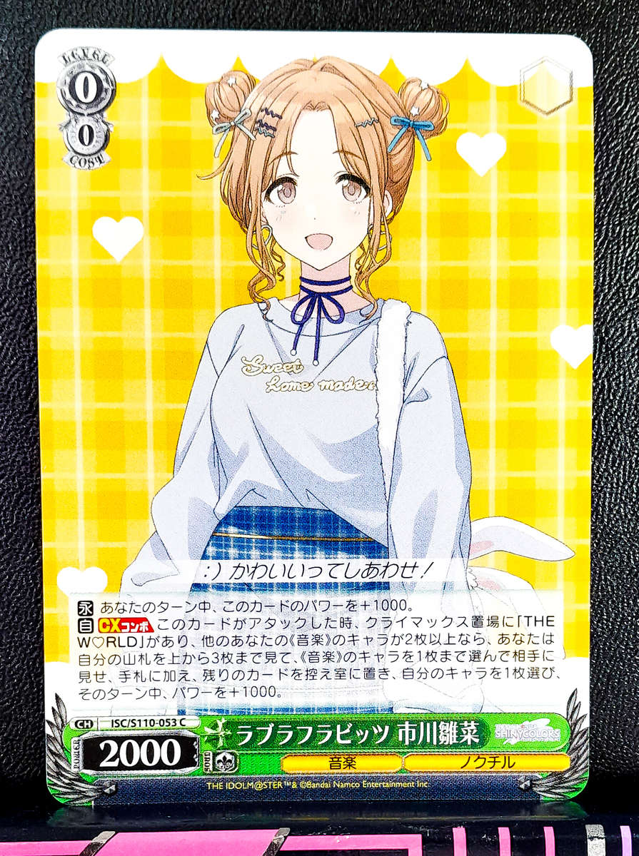 Weiss Schwarz - Idolmaster. Shine More! - ISC/S110-053 C - Common - Trading Card (NM)