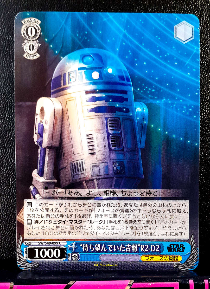 Weiss Schwarz - Star Wars - SW/S49-099 U - Uncommon - R2-D2 - Trading Card (NM)