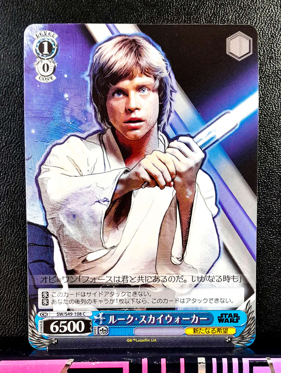 Weiss Schwarz - Star Wars - SW/S49-108 C - Luke Skywalker - Trading Card (NM)