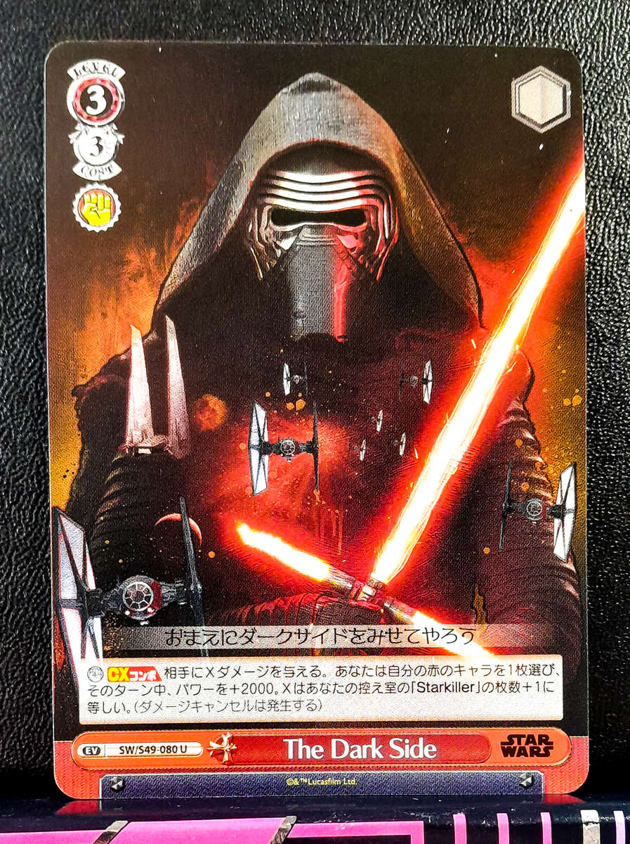 Weiss Schwarz - Star Wars - SW/S49-080 U - Kylo Ren - Trading Card (NM)