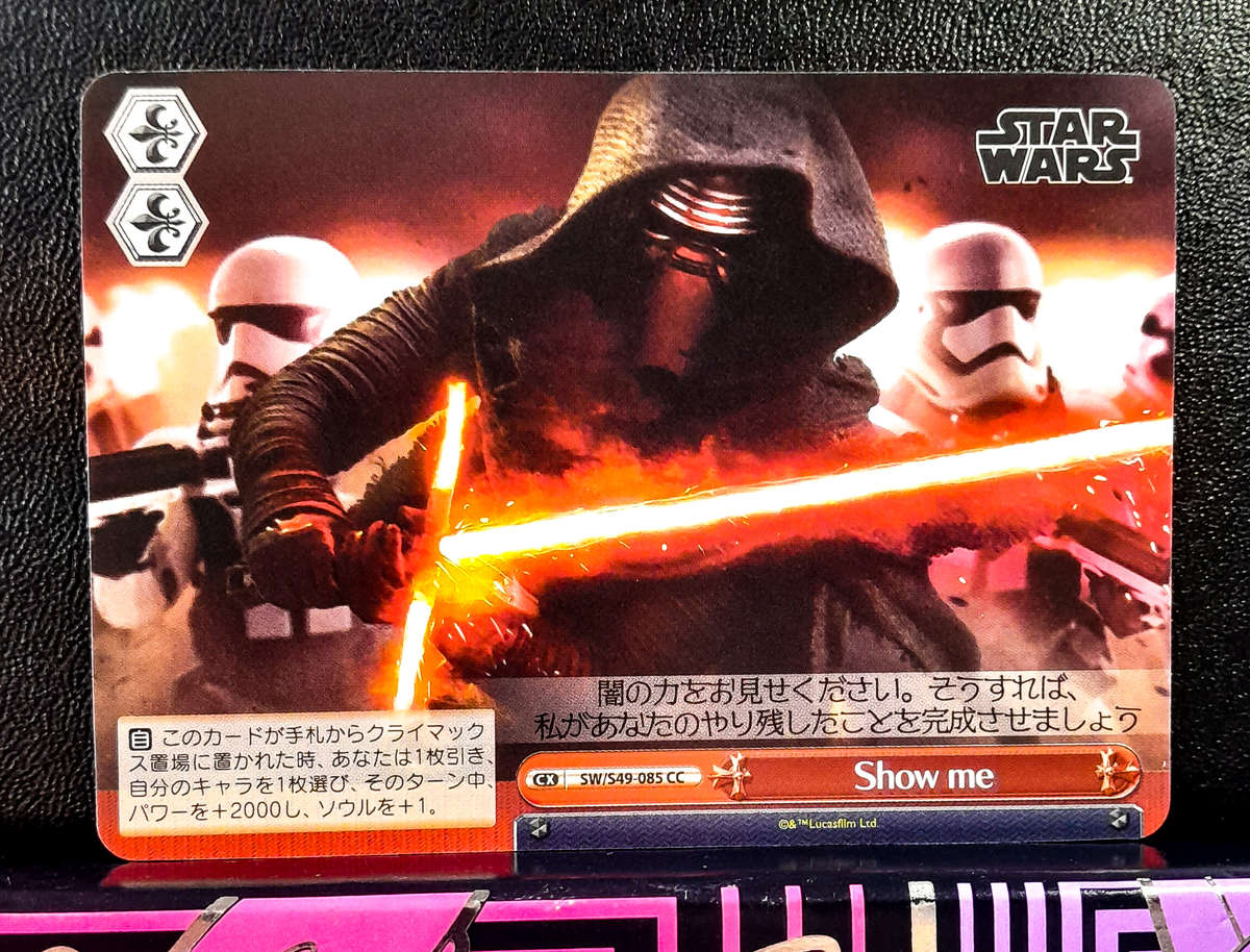 Weiss Schwarz - Star Wars - SW/S49-085 CC - Kylo Ren - Trading Card (NM)