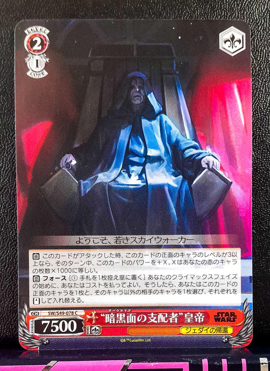 Weiss Schwarz - Star Wars - SW/S49-078 C - Emperor Palpatine - Trading Card (NM)