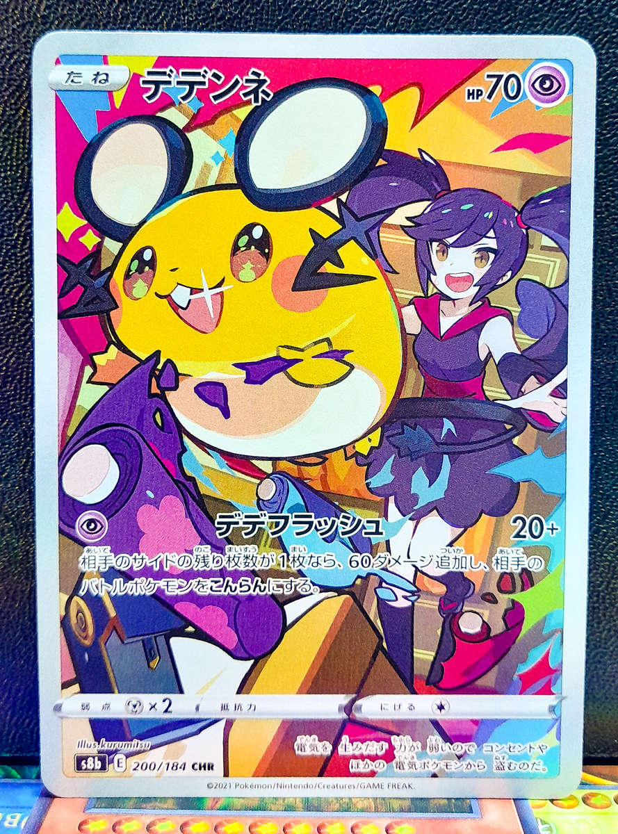 Pokemon Card - Dedenne 200/184 - Illustriation Rare - Vmax Climax (Japanese) NM