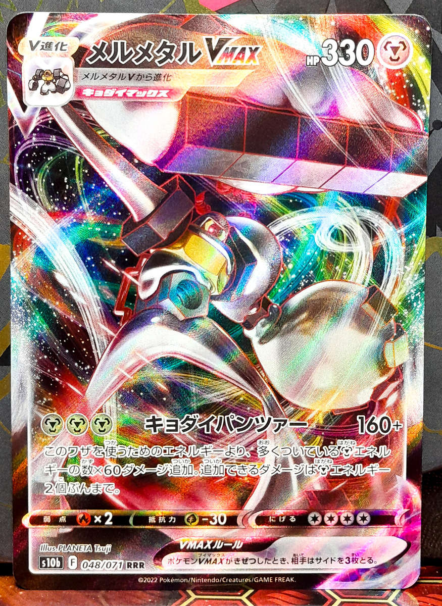Pokemon Card - Melmetal Vmax 048/071 - Triple Holofoil RARE - Pokemon Go - JAPANESE -  NM
