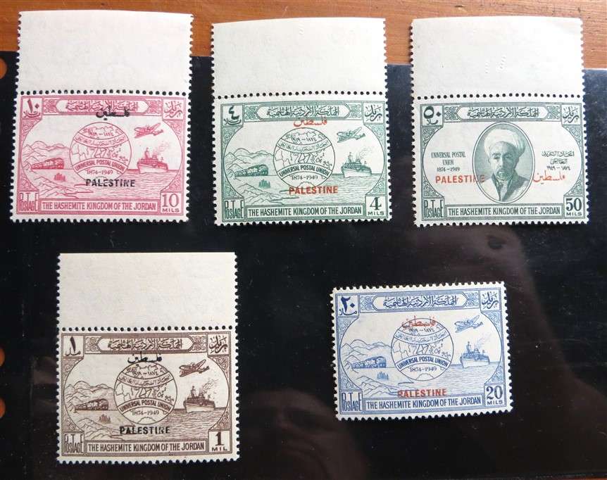 Palestine UPU Set Mint
