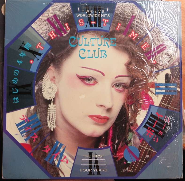 Culture Club - This Time - Vintage LP - VG
