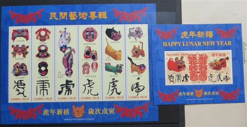 Namibia China Sheet + Mini sheet  - Happy Lunar New Year