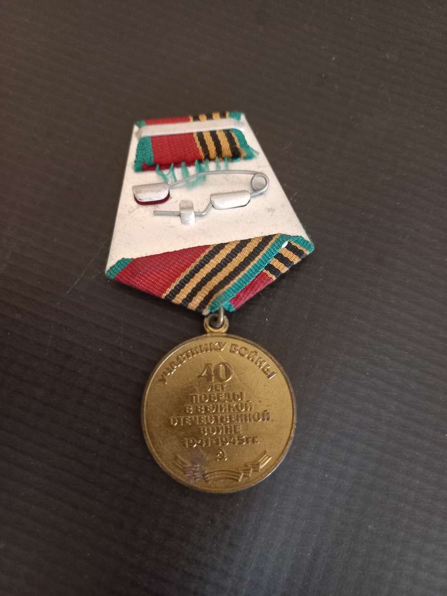 Soviet Union Medal 40TH Anniversary of Victory