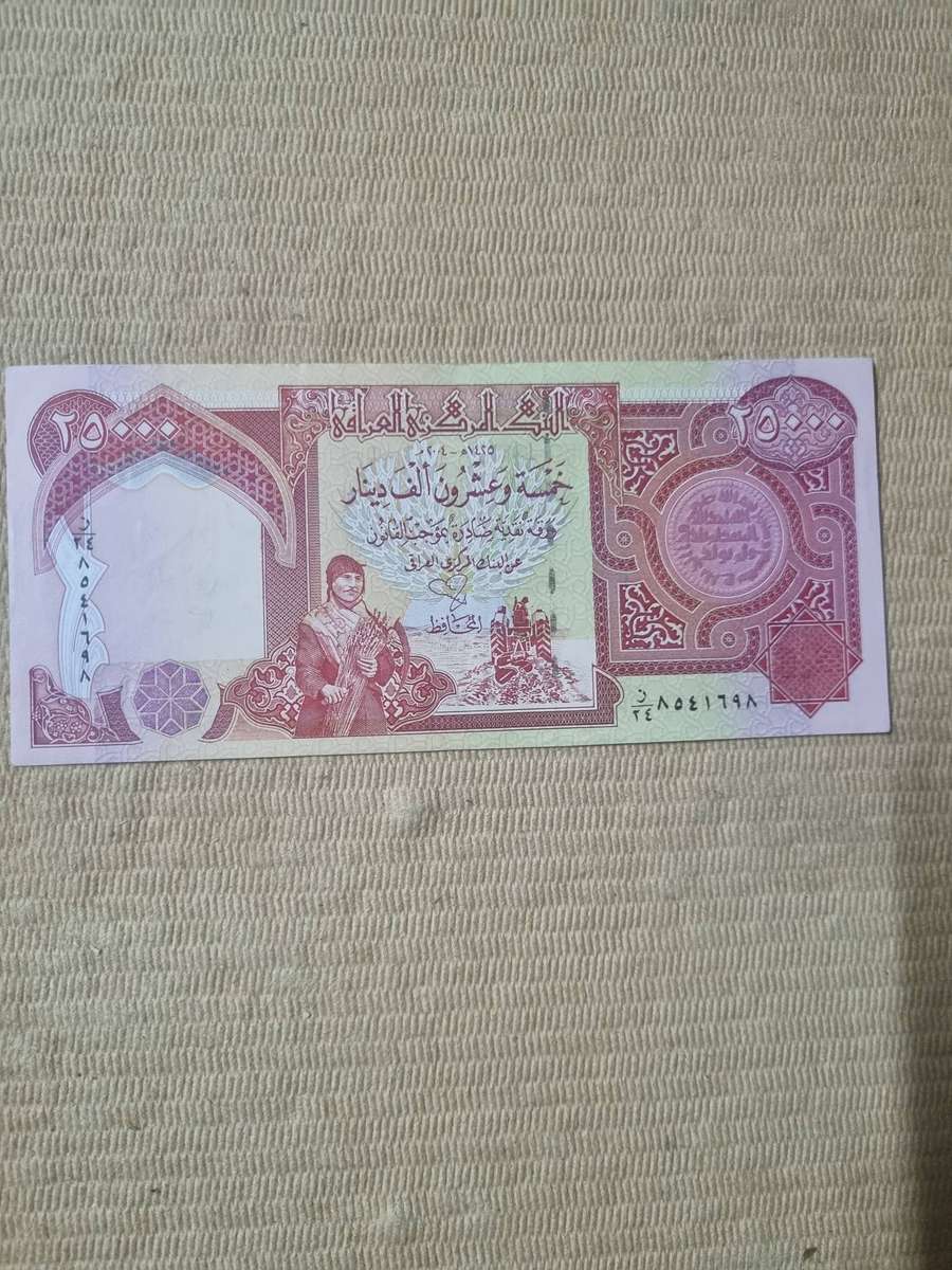 2003 Iraq 25 000 Dinars Banknote Catalogue value $35