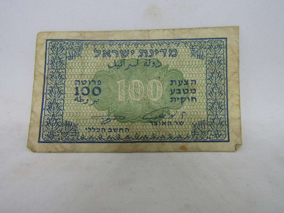 1952 Israel 100 Pruta banknote (KM 12) catalogue VF  R450