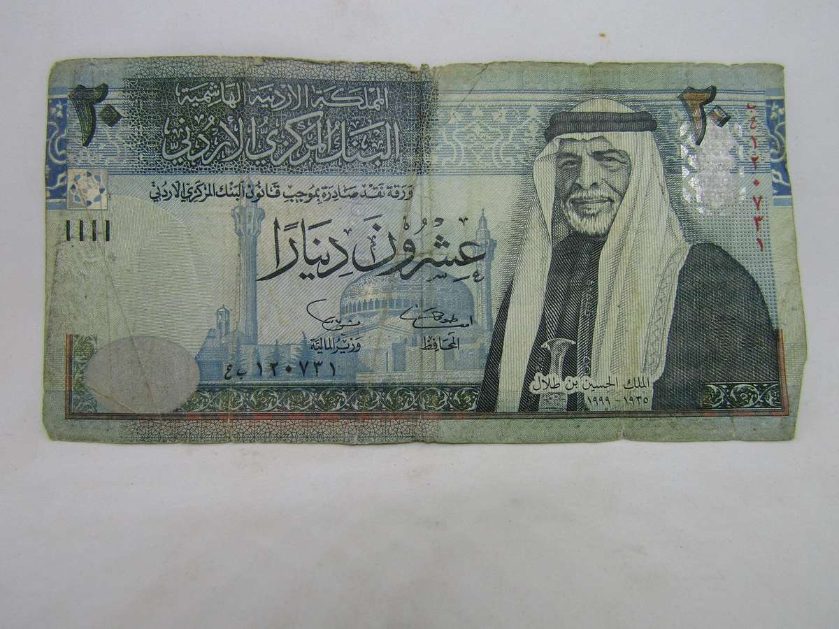 Kingdom Of Jordan Banknote Value 20 Dirhams