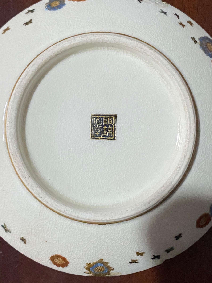 Fine Japanese Satsuma Hand Painted Plate - Signed