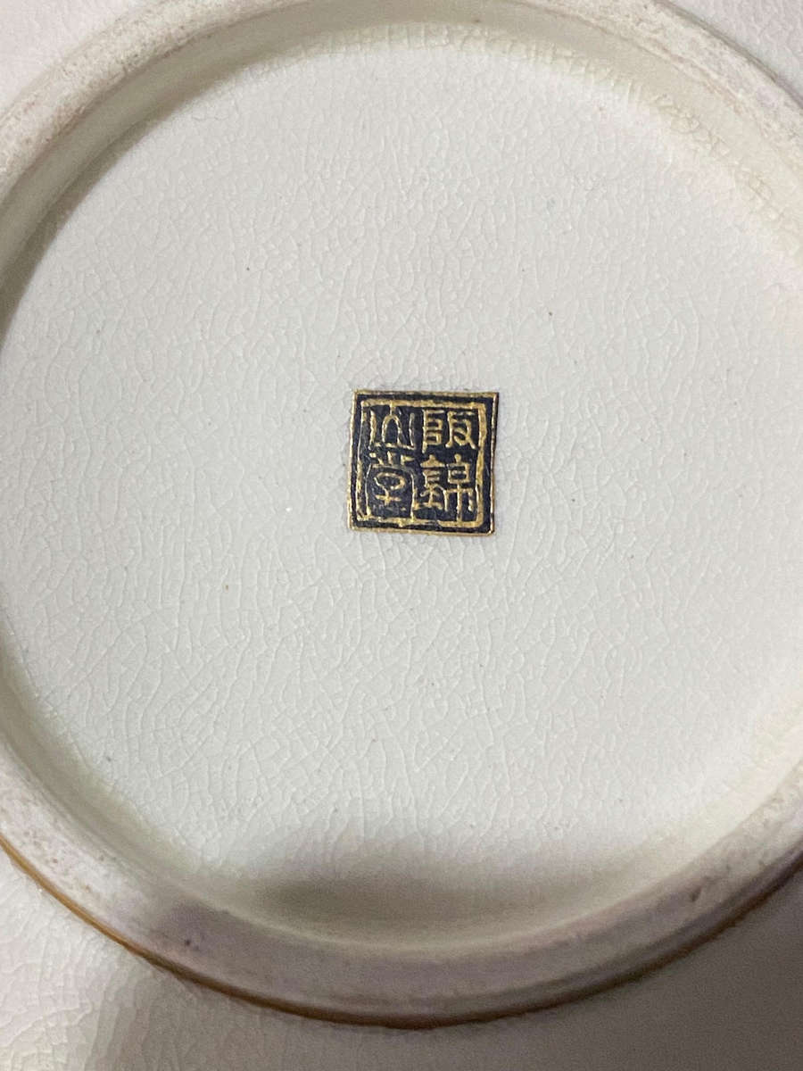 Fine Japanese Satsuma Hand Painted Plate - Signed