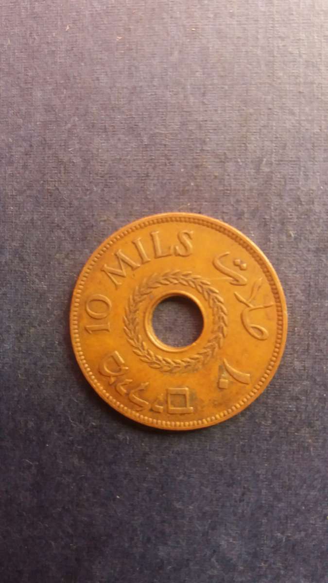 British Palestine 1942 10 Mils * Mintage 1 Million*