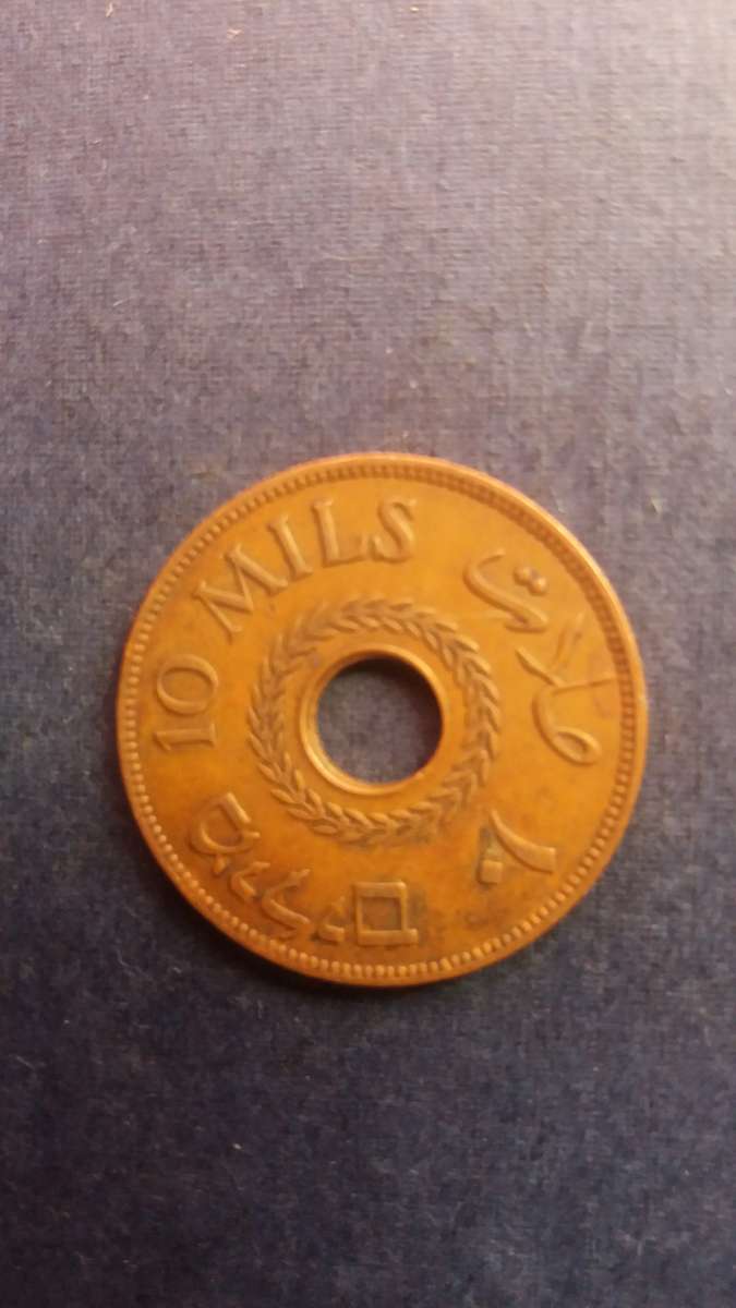 British Palestine 1942 10 Mils * Mintage 1 Million*