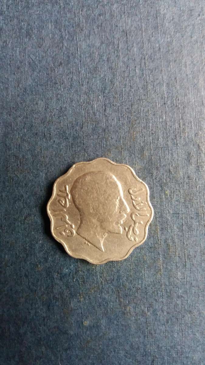 Iraq 1933 4 Fils * King Faisal - 1352*