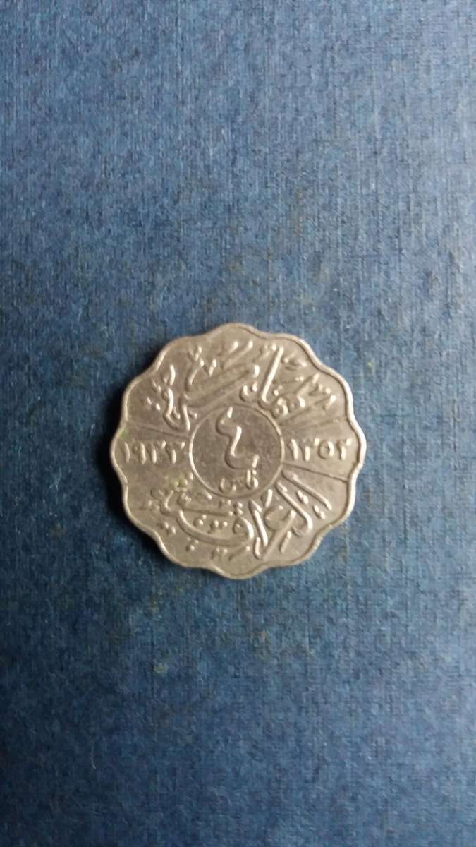 Iraq 1933 4 Fils * King Faisal - 1352*