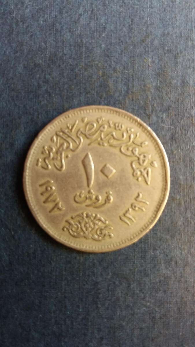Egypt 1972 10 Piastres *1392*- Falcon, coat of arms of Egypt