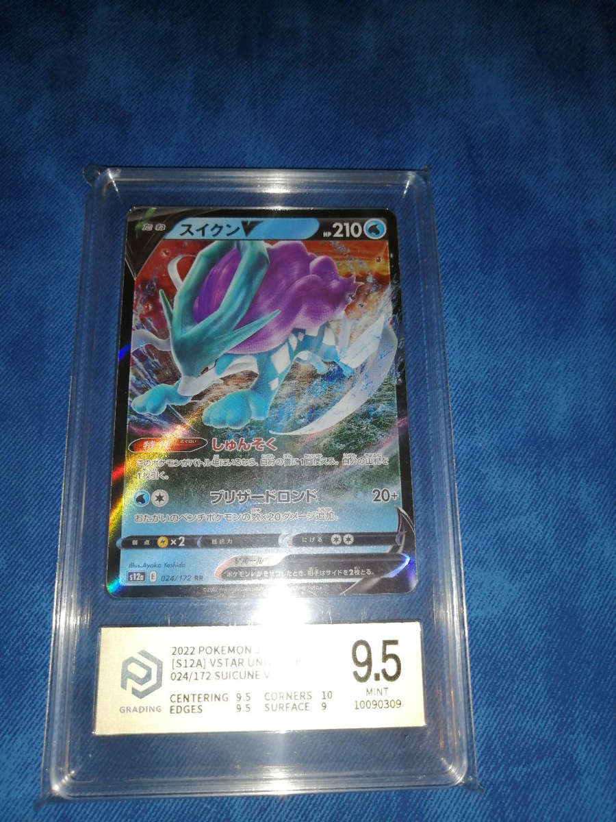 Pokémon - 2022 VSTAR Universe - s12a #024/172 Suicune V PCG 9.5