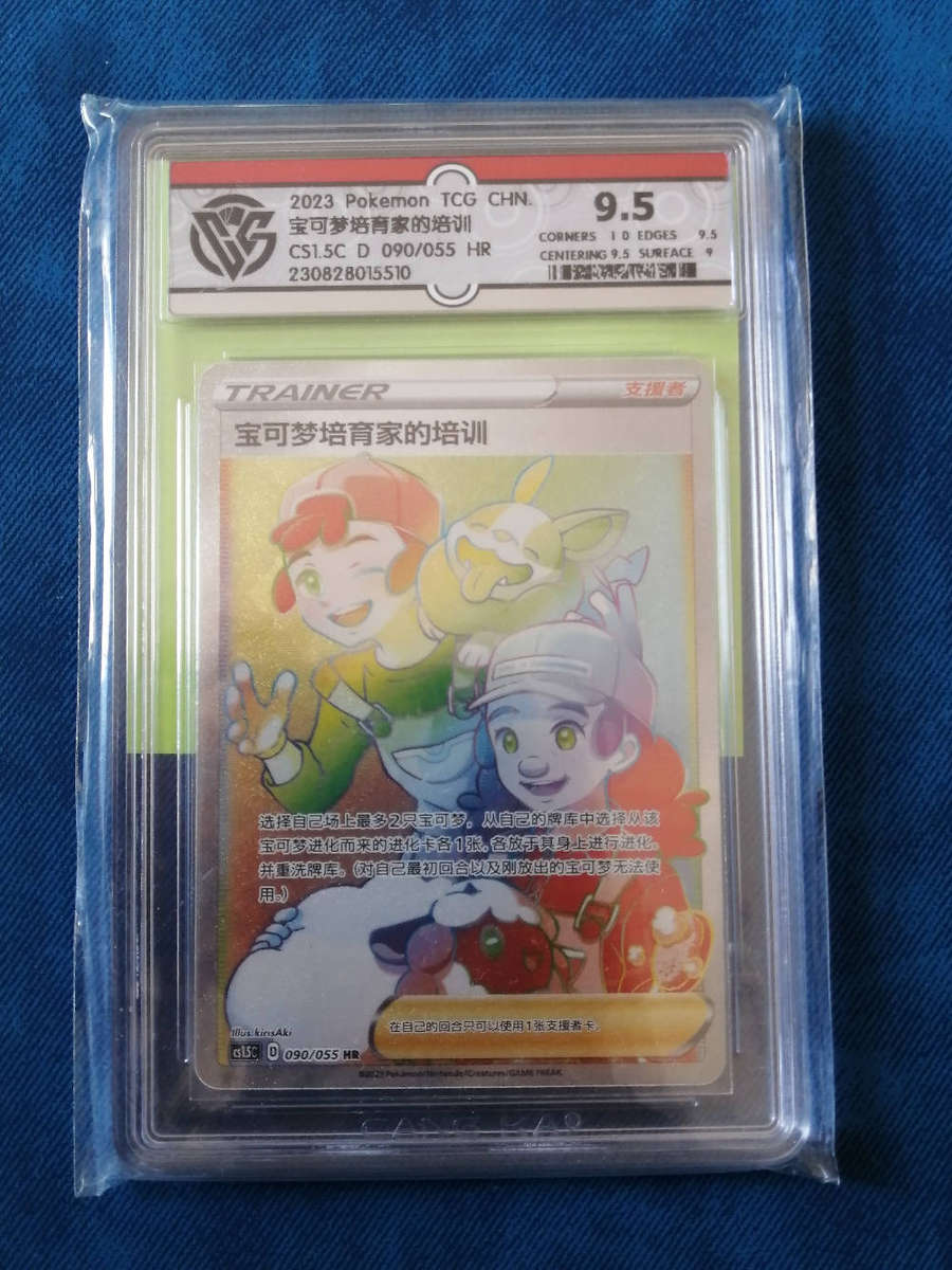 Pokemon TCG S-Chinese Pokémon Breeder Training HR CS1.5C-090 Graded Card