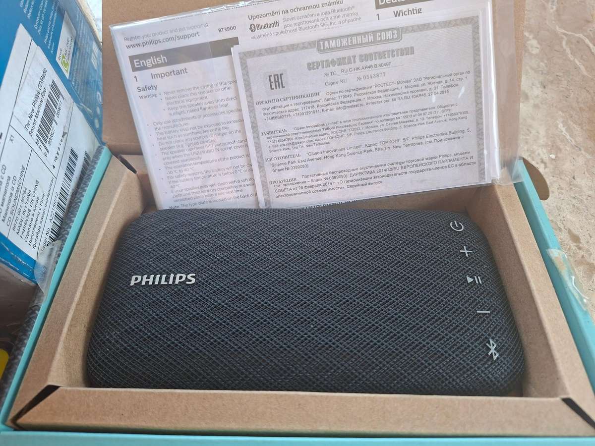 R1.00 NO RESERVE AUCTION  PHILIPS SOUND SYSTEM, SHAVER & MORE!