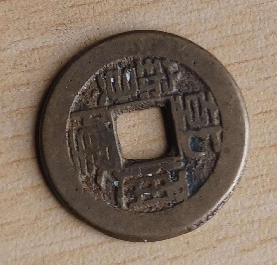 Chinese cash coin ???