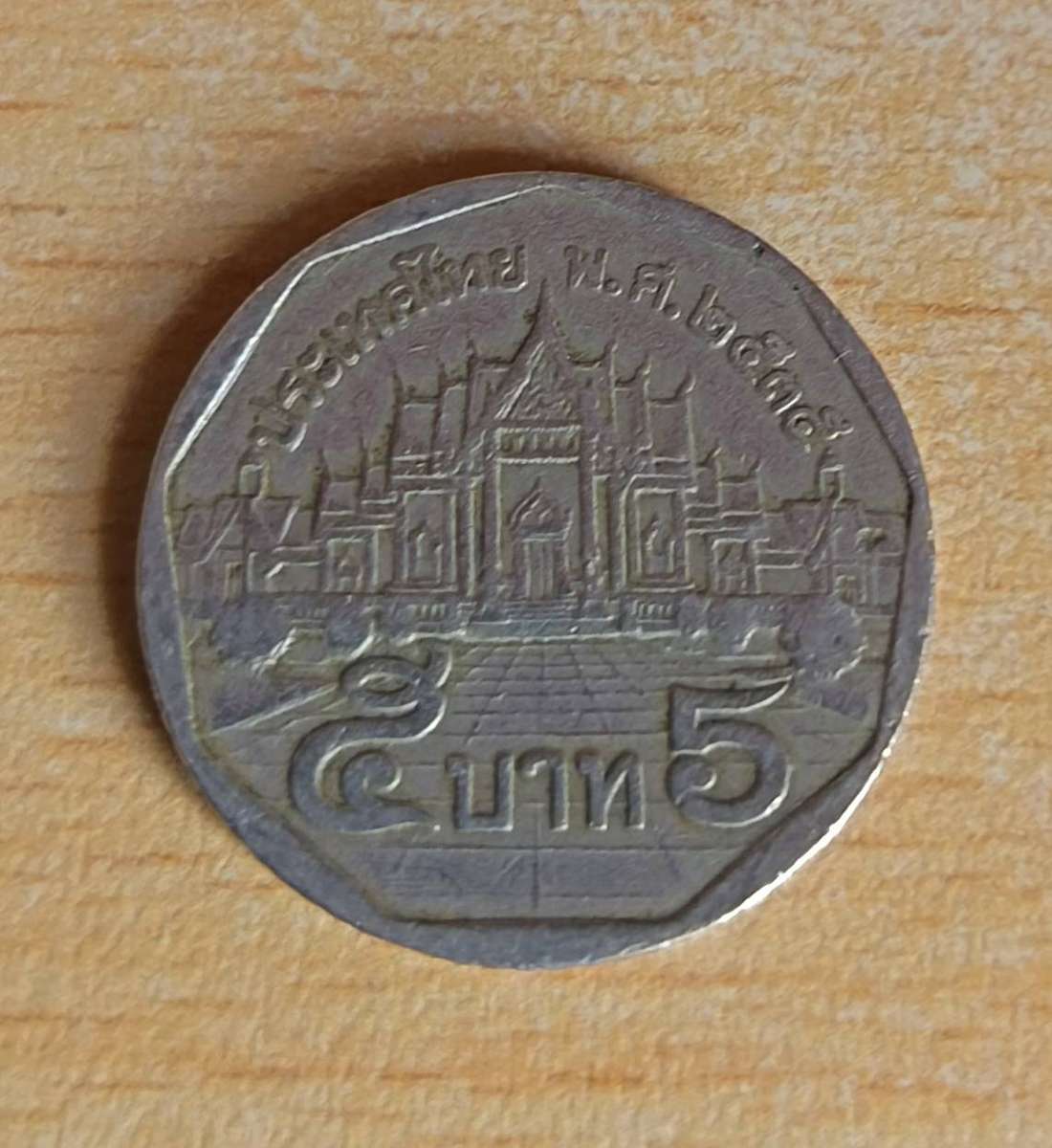 5 Baht coins from Thailand