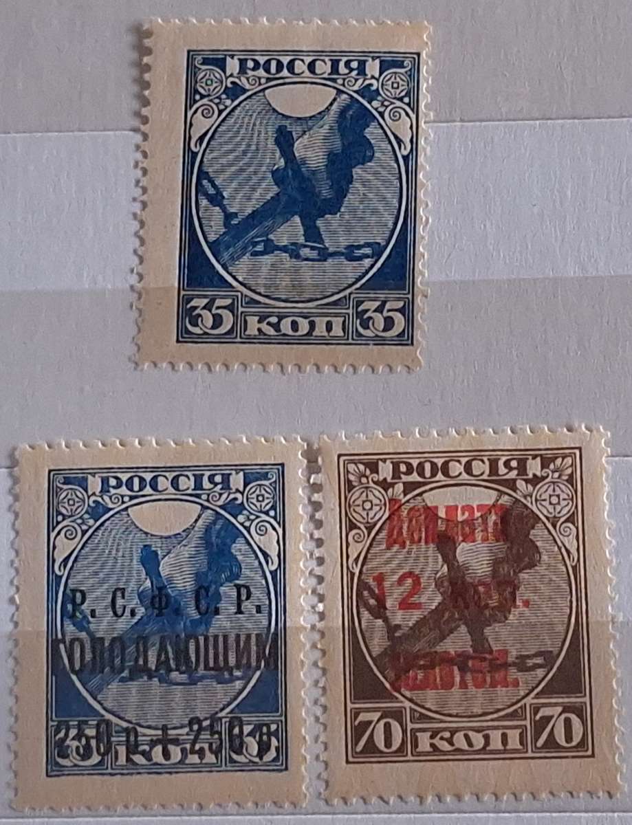 Russia 1918 October Revolution 1 Unused Hinged stamp and 2 Unused Hinged Overprinted from same Issue