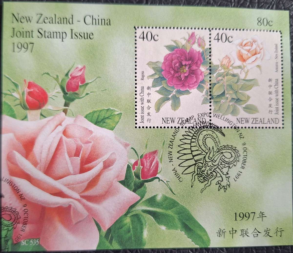 New Zealand 1997 Roses Joint Stamp Issue with China Cancelled Miniature Sheet