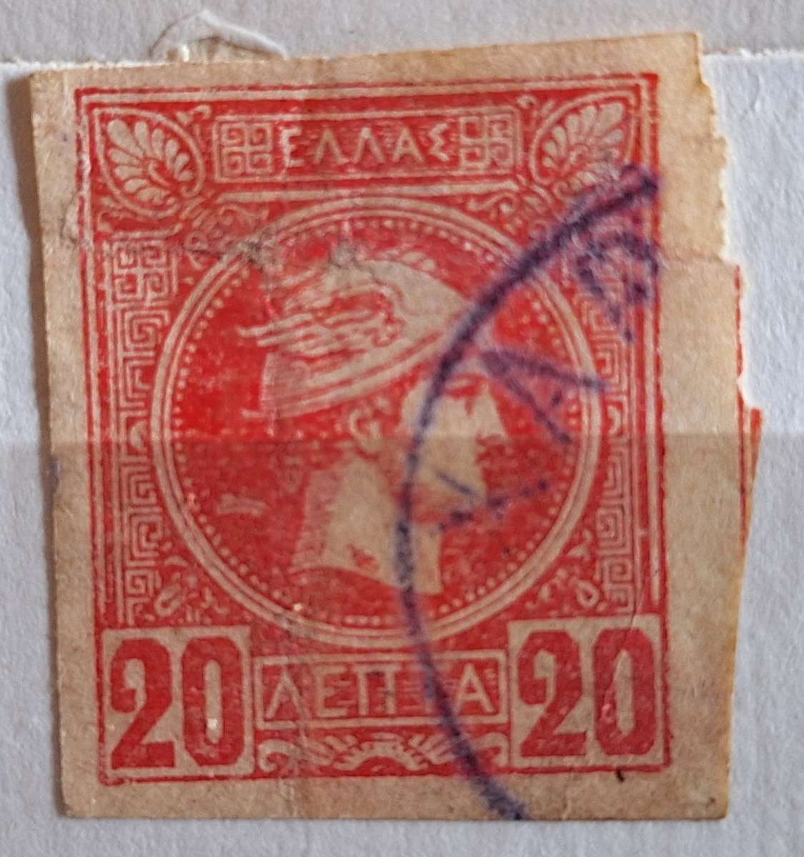 Greece 1891 Hermes (Mercury) 1 Used 20 L red imperforate stamp