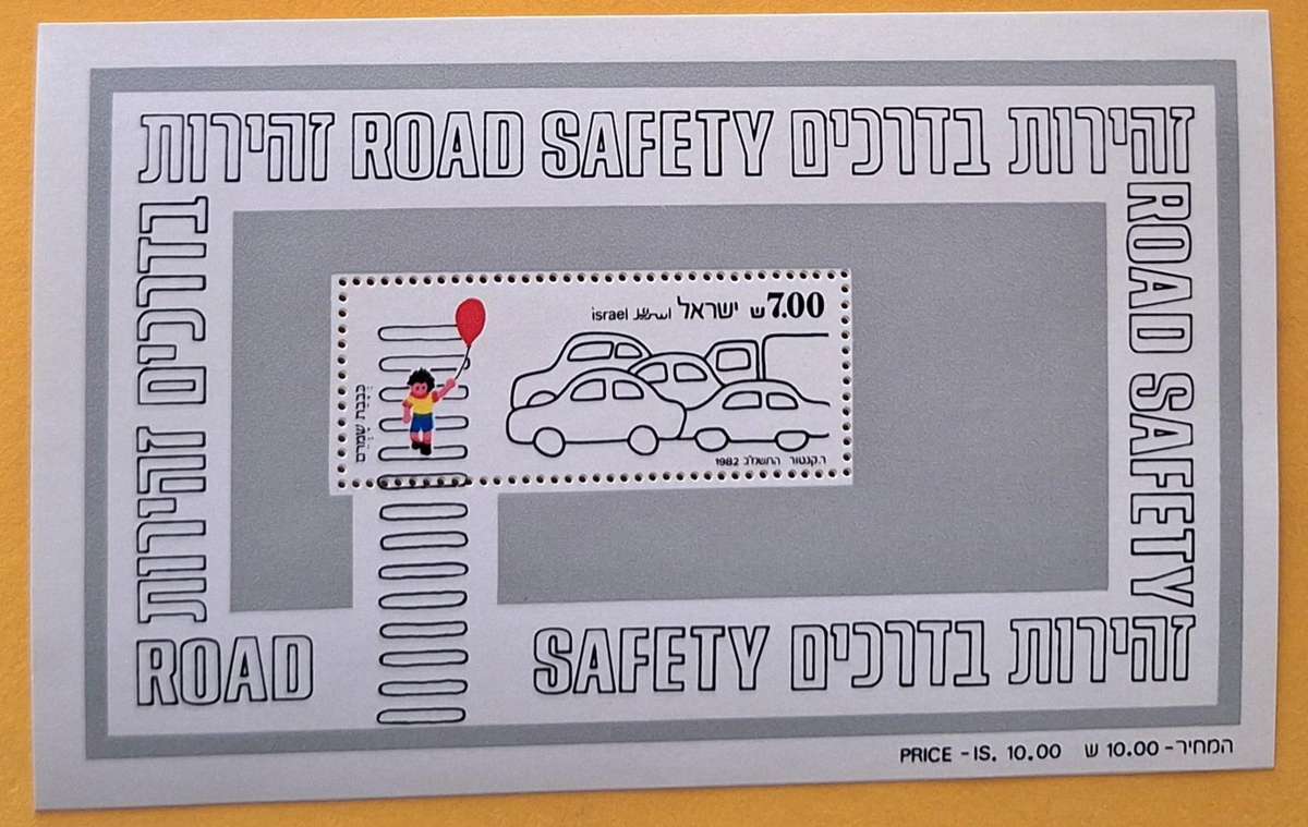 Israel 1982 Road Safety 1 Mint Miniature Sheet and 1 on FDC