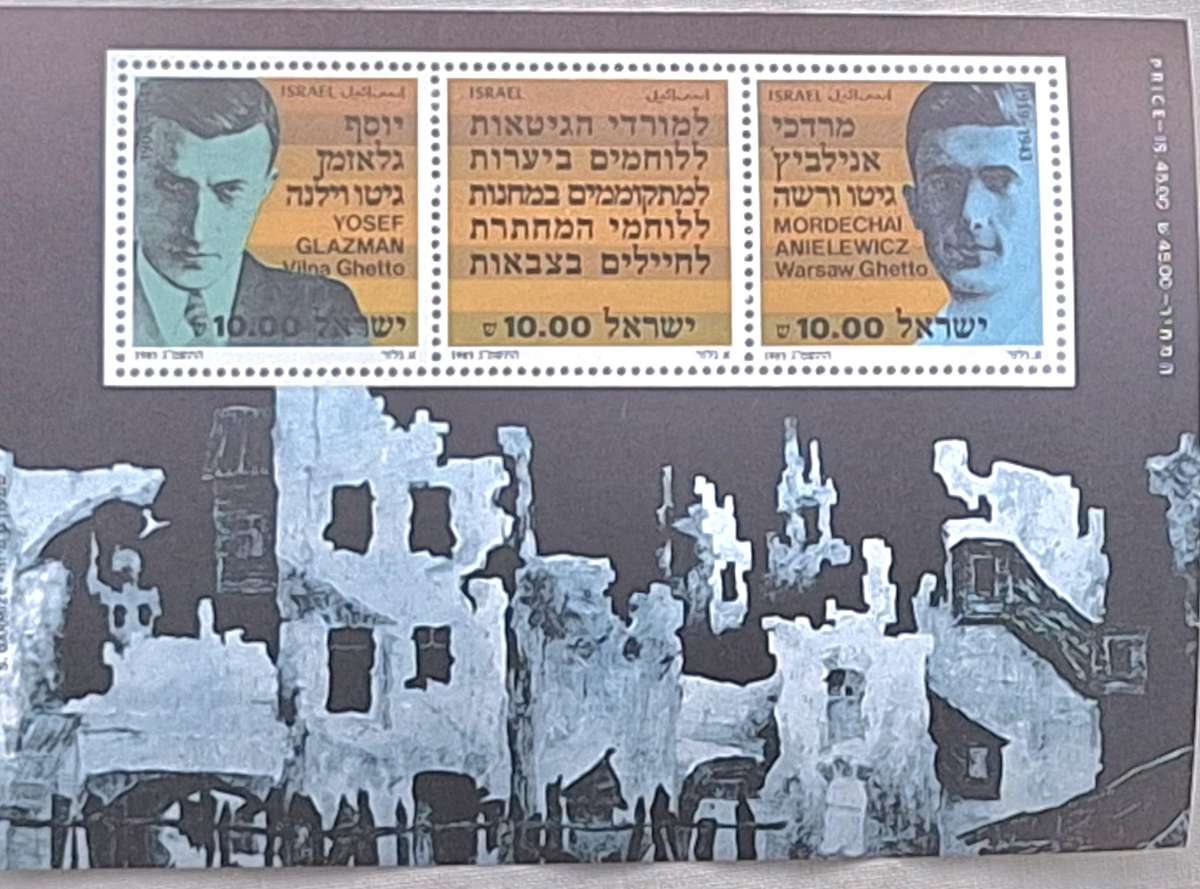 Israel 1983 The Holocaust 1 Mint Miniature Sheet and 1 on FDC
