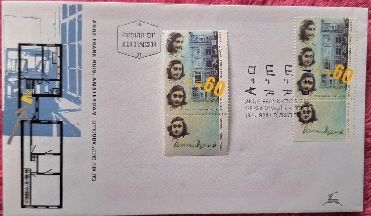 Israel 1988 Anne Frank FDC and 1 Mint stamp with Tab