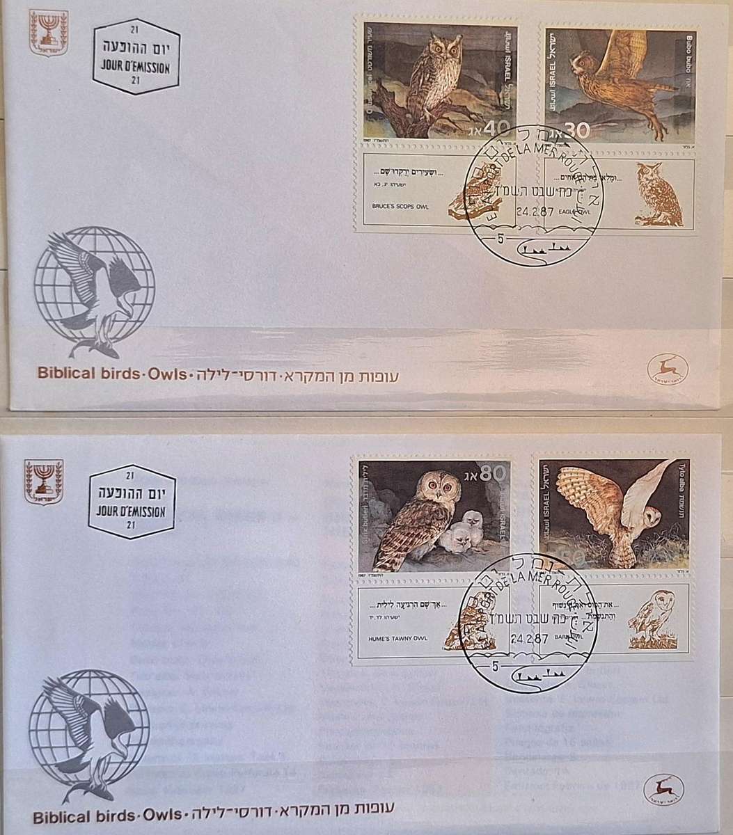 Israel 1987 Biblical Birds: Owls on 2 FDCs