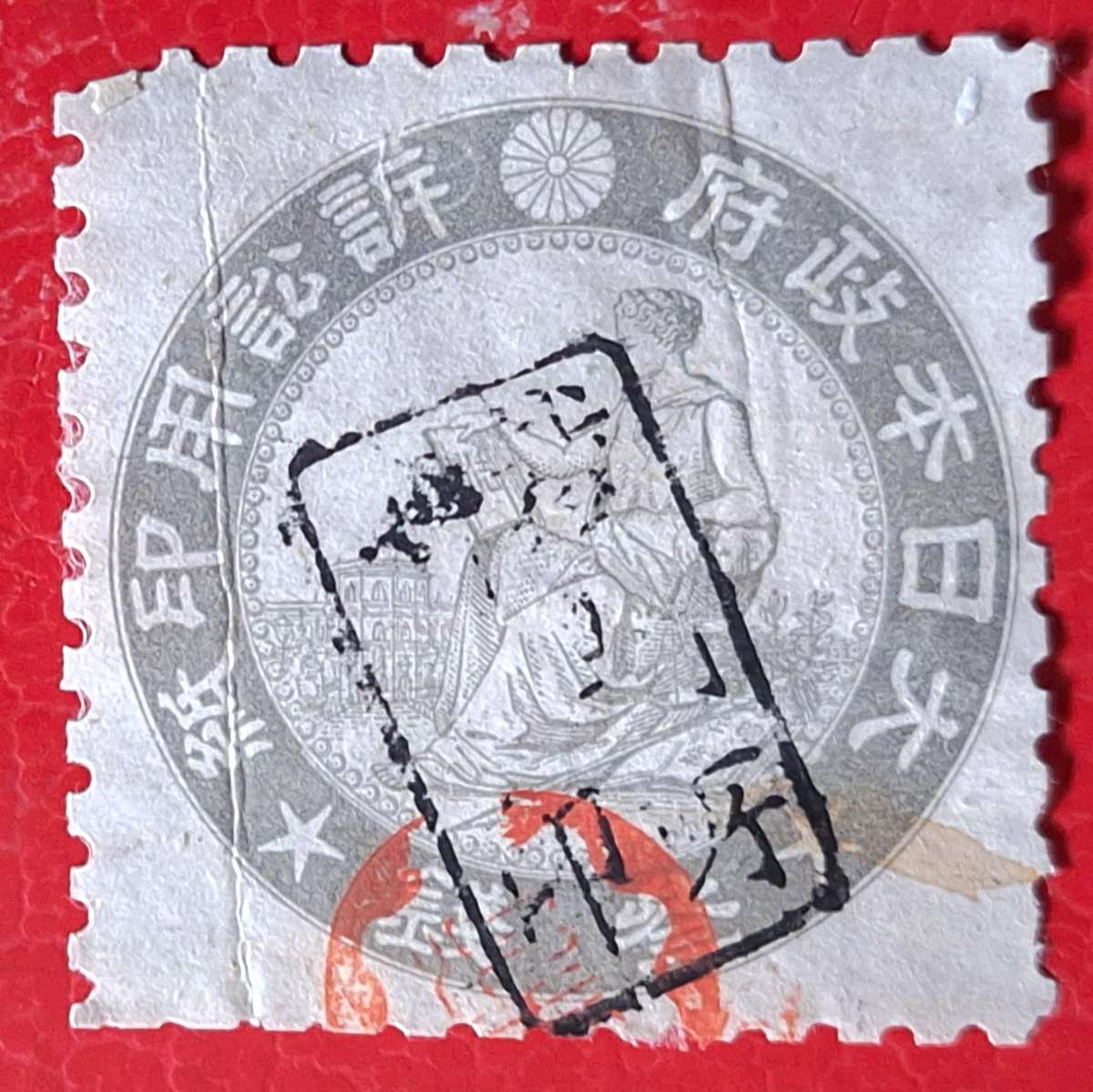 Japan 1884 Judicial Court Revenue Stamp